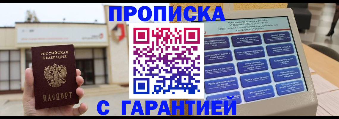 прописка для кредита в Карачаево-Черкесии