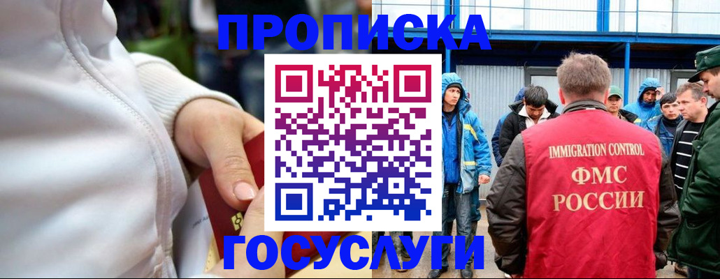 прописка регистрация в Карачаево-Черкесии