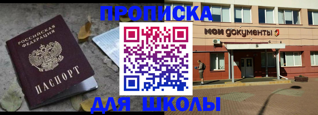 прописка гарантия в Карачаево-Черкесии